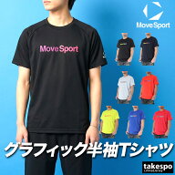 ムーブスポーツ Tシャツ メンズ デサント 半袖 吸汗 速乾 白 黒 MOVESPORT DESCENTE SV6SHT00U 紺 青 黄…
