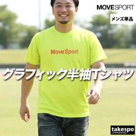 ムーブスポーツ Tシャツ メンズ デサント 半袖 吸汗 速乾 吸水 白 黒 MOVESPORT DESCENTE SV6SHT00U ドライ スポーツ 紺 青 黄色 橙色 赤 3ds SALE セール 大きいサイズ 有 プラクティスシャツ プラシャツ スポーツウェア トレーニングウェア