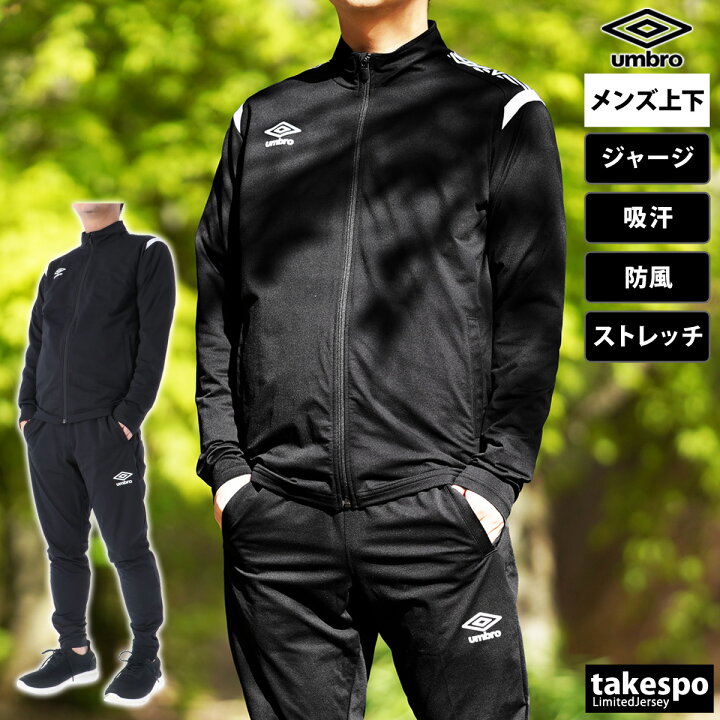 楽天市場】【マラソンクーポン最大2000円OFF！】 アンブロ ジャージ 