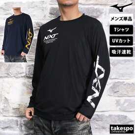 5/25-5/26 2日間限定ゲリラバーゲン 新作 ミズノ 長袖Tシャツ 上 メンズ Mizuno ビッグロゴ ロンT 吸汗 速乾 ドライ UVカット 日差し対策 N-XT 32JAB225| 大きいサイズ 有 プラクティスシャツ プラシャツ スポーツウェア トレーニングウェア ドライ 速乾