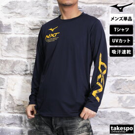 5/25-5/26 2日間限定ゲリラバーゲン 新作 ミズノ 長袖Tシャツ 上 メンズ Mizuno ビッグロゴ ロンT 吸汗 速乾 ドライ UVカット 日差し対策 N-XT 32JAB225| 大きいサイズ 有 プラクティスシャツ プラシャツ スポーツウェア トレーニングウェア ドライ 速乾