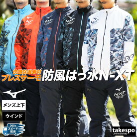 マラソン最大2000円オフクーポン有！ ミズノ ウインドブレーカー 上下 メンズ セットアップ N-XT ブレスサーモ Mizuno 32JEB740 防風 保温 はっ水 撥水 発熱 フルジップ 秋 冬 裏起毛 トリコット 裏地付き ストレートパンツ SALE セール 上下セット 大きいサイズ