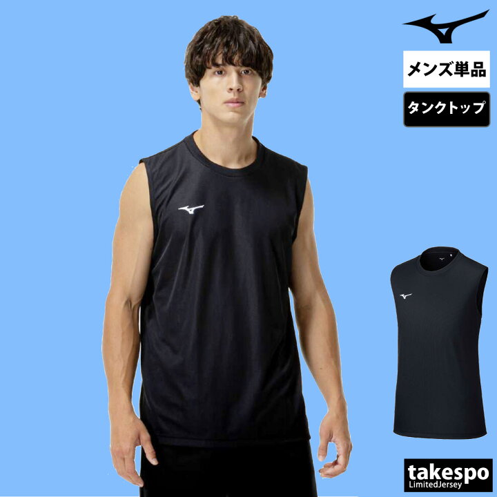楽天市場】＼楽天1位！／ ミズノ ナビドライ タンクトップ メンズ 