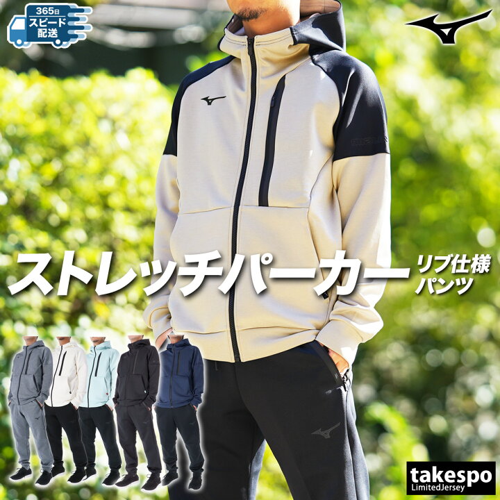 楽天市場】ミズノ スウェット 上下 メンズ セットアップ 冬 Mizuno 