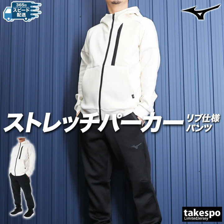 楽天市場】12/3-12/5 3日間限定ゲリラバーゲン ミズノ スウェット 上下 
