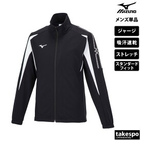 ＼楽天1位！／ ミズノ ジャージ 上 メンズ ジャージジャケット MCライン チーム トラックトップ トラックジャケット フルジップ ストレッチ 黒 白 速乾 吸水 吸汗 ドライ ブランド Mizuno 32MCA140 紺 青 赤 新作 大きいサイズ 有