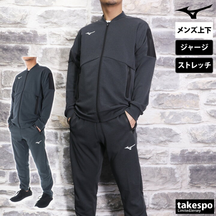 楽天市場】ミズノ ジャージ 上下 セットアップ 冬 メンズ Mizuno 