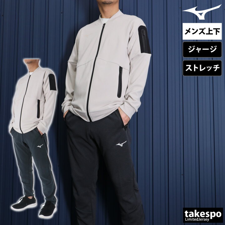 楽天市場】ミズノ ジャージ 上下 セットアップ 冬 メンズ Mizuno 