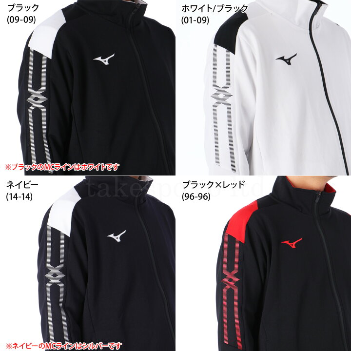 楽天市場】＼楽天1位！／ ミズノ ジャージ 上下 メンズ セットアップ 
