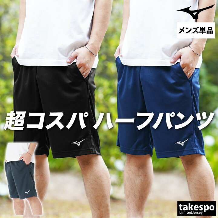 楽天市場】＼楽天1位！／ ハーフパンツ メンズ スポーツ 短パン 