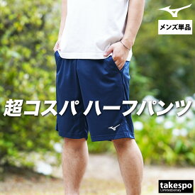 ＼楽天1位！／ ハーフパンツ メンズ スポーツ 短パン ブランド ミズノ ナビドライ トラックパンツ ジャージ 吸汗 速乾 UVカット ドライ Mizuno 32MDC190 3ds SALE セール 大きいサイズ 有 スポーツウェア トレーニングウェア おしゃれ