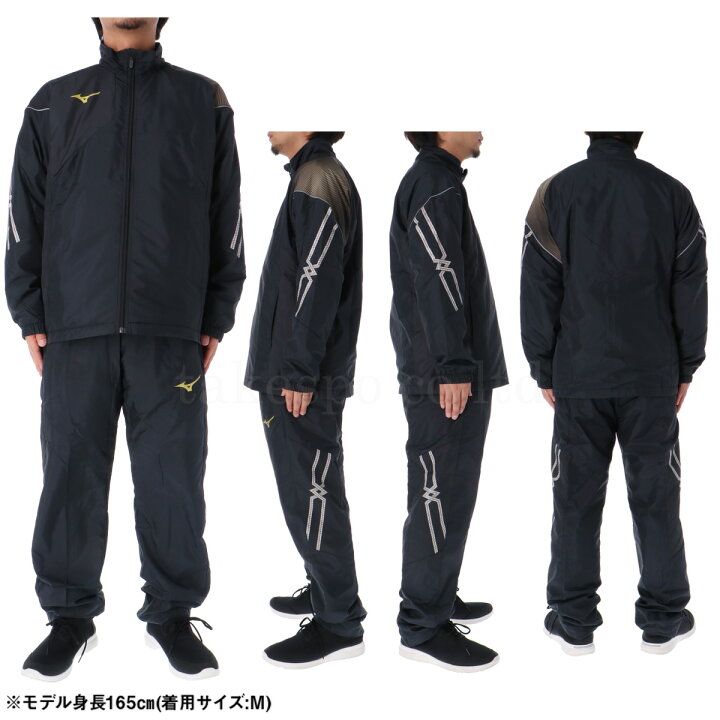 楽天市場】＼楽天1位！／ ミズノ ウインドブレーカー 上下 メンズ 