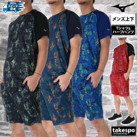 ミズノ Tシャツ 上下 半袖 セット トレーニングウェア 上下セット メンズ ハーフパンツ グラフィック Mizuno 12JACT57 あす楽 新作 大きいサイズ 有 プラクティスシャツ プラシャツ スポーツウェア スポーツ