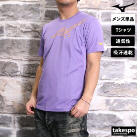 Tシャツ メンズ 半袖 吸汗 速乾 ミズノ 吸水 ドライエアロフロー 薄手 軽量 ブランド Mizuno 32MAC024 3ds SALE セール 大きいサイズ 有 プラクティスシャツ プラシャツ スポーツウェア トレーニングウェア ドライ スポーツ おしゃれ