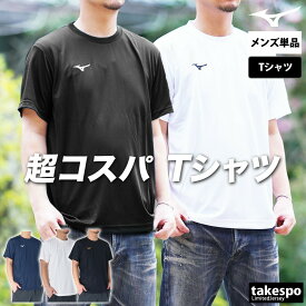 お買い物マラソン最大2000円クーポン！ Tシャツ メンズ 半袖 吸汗 速乾 ミズノ 吸水 ナビドライ UVカット ドライ クルーネック 丸首 32MAC190 Mizuno SALE セール 大きいサイズ 有 プラクティスシャツ プラシャツ スポーツウェア トレーニングウェア スポーツ