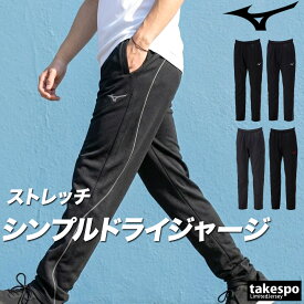 ＼楽天1位！／ ジャージ 下 メンズ ミズノ ロングパンツ チーム ジャージパンツ トレーニング 速乾 吸水 吸汗 ドライ ストレッチ トラックパンツ 黒 ブランド Mizuno 32MDA125 大きいサイズ 有 スポーツウェア トレーニングウェア