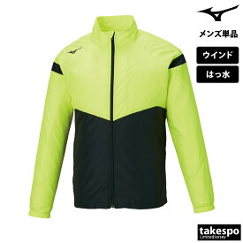 ミズノ ウインドブレーカー メンズ ウインドジャケット シャカシャカ アウター ウィンド 裏メッシュ はっ水 裏地付 ブランド Mizuno 32ME1120 大きいサイズ 有 スポーツウェア トレーニングウェア スポーツ おしゃれ