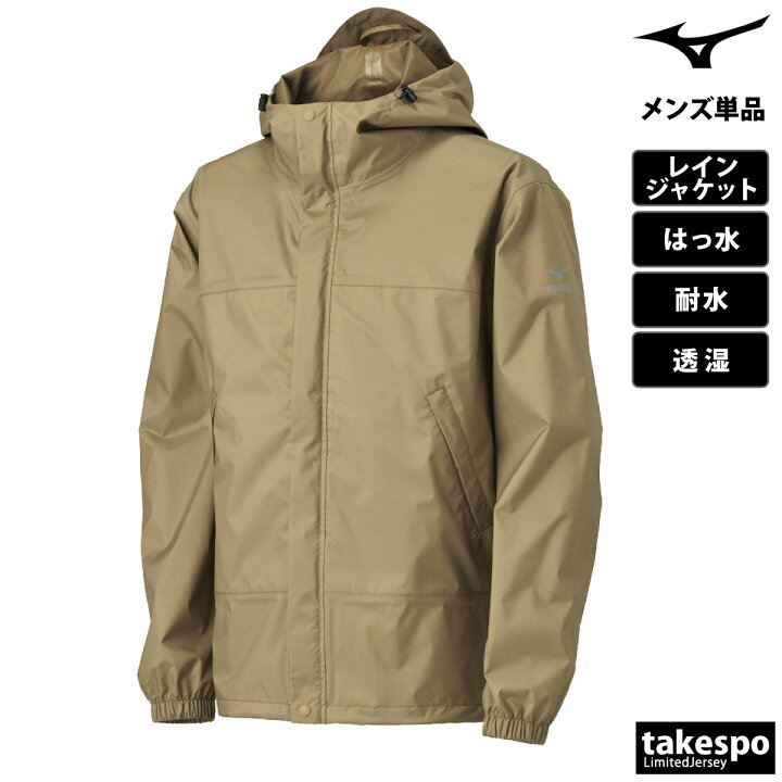 楽天市場】＼楽天1位！／ ミズノ レインウェア カッパ 雨具 メンズ 