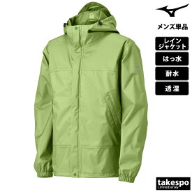 ミズノ レインウェア カッパ 雨具 レインジャケット ブランド メンズ Mizuno B2JE0A01 ベルグテックアクアブロック フード付き はっ水 耐水 透湿 新作 大きいサイズ 有 スポーツウェア トレーニングウェア スポーツ おしゃれ