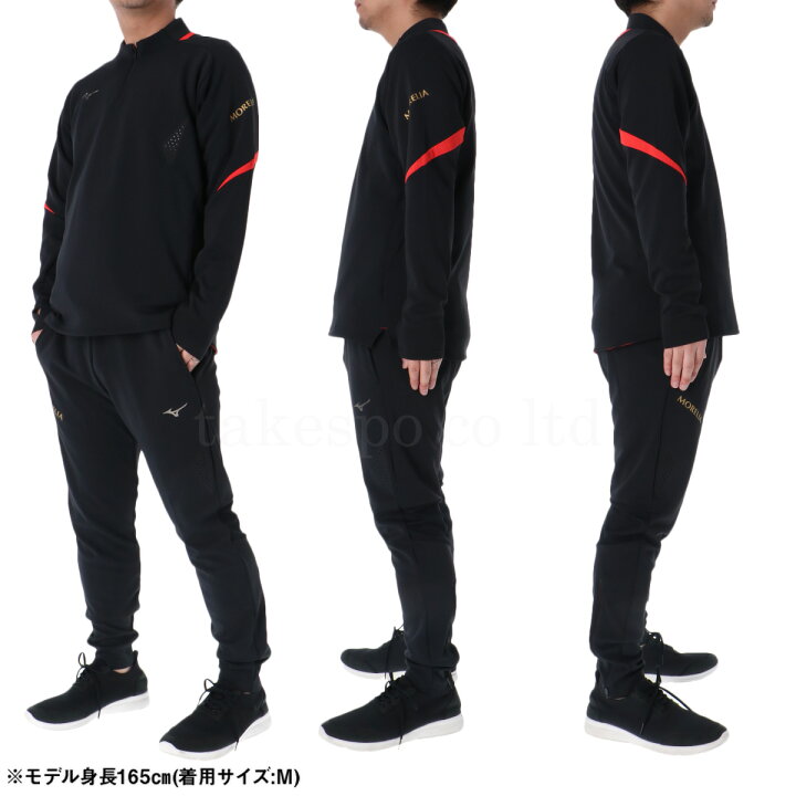 楽天市場】ミズノ ジャージ 上下 メンズ セットアップ ジャージ上下 