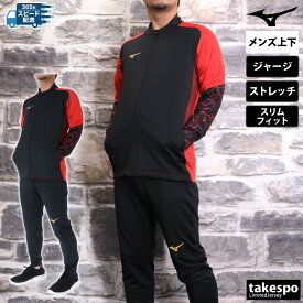 マラソン最大3000円オフクーポン有！ ミズノ ジャージ 上下 メンズ セットアップ ブランド ジャージ上下 プロ PRO Mizuno P2MCC035 サッカー フットボール フットサル ストレッチ トラックスーツ SALE セール 上下セット 大きいサイズ 有 スポーツウェア