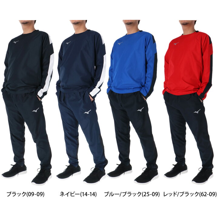 楽天市場】ミズノ ピステ 上下 メンズ セットアップ サッカー 