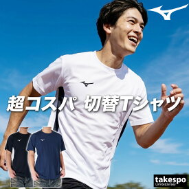ミズノ Tシャツ メンズ 半袖 速乾 スポーツ ブランド 吸汗 吸水 ナビドライ ワンポイント UVカット ドライ Mizuno 32MAC196 白 紺 黒 SALE セール 大きいサイズ 有 プラクティスシャツ プラシャツ スポーツウェア トレーニングウェア