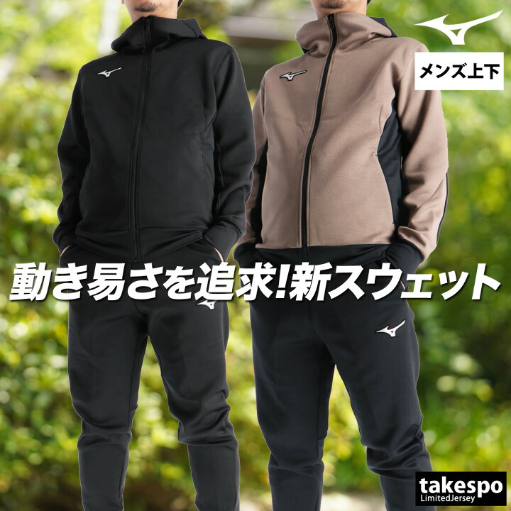 楽天市場】ミズノ スウェット 上下 メンズ セットアップ ピーチタッチ 