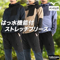 楽天市場】ミズノ フリース 上下セットの通販