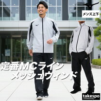 楽天市場】ミズノ ウインドブレーカー 上下 メンズ（カラーグレー）の通販