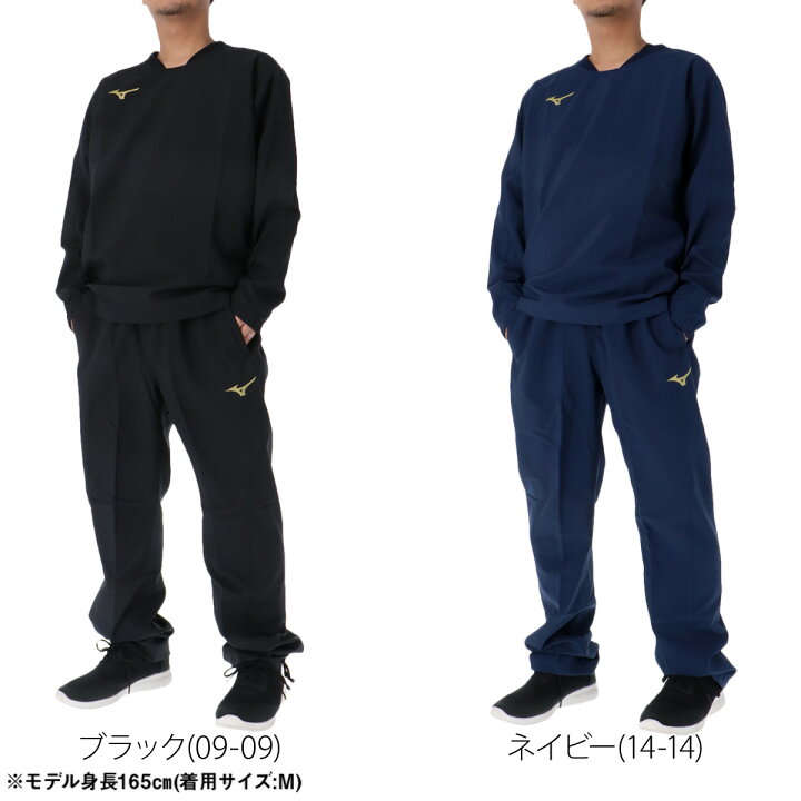 楽天市場】ミズノ ウインドブレーカー 上下 メンズ セットアップ タフ 