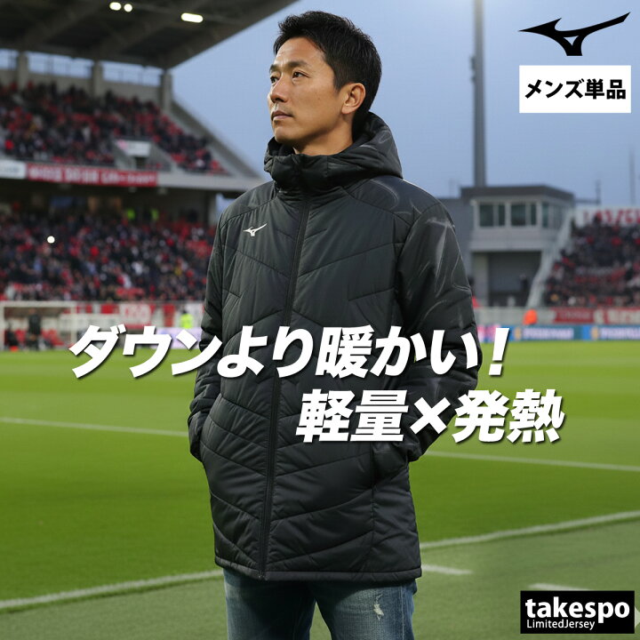 楽天市場】ミズノ 中綿コート メンズ ブランド ハーフコート ミドル丈 