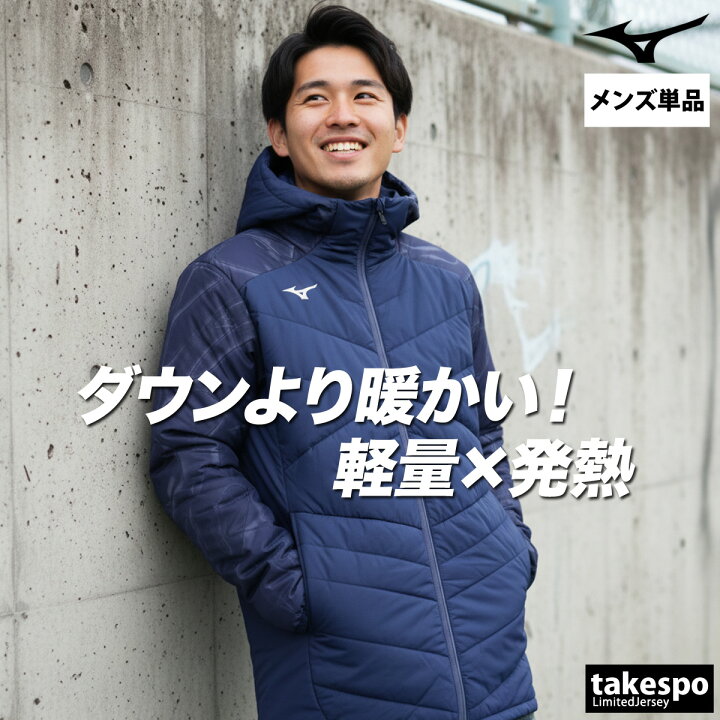 楽天市場】ミズノ 中綿コート メンズ ブランド ハーフコート ミドル丈 