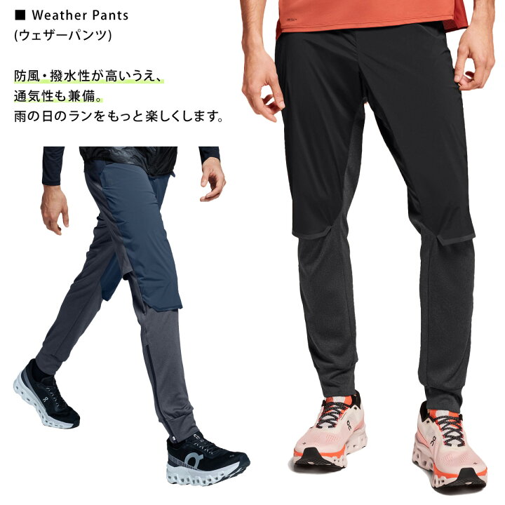 楽天市場】ジャージ 下 メンズ オン ロングパンツ Weather Pants 