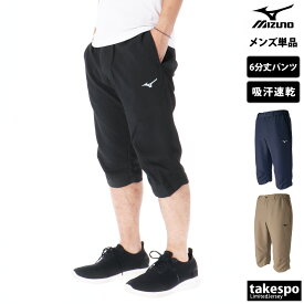 ミズノ トレーニングクロスパンツ(6分丈) 定番 3/4パンツ 下 メンズ Mizuno 吸汗速乾 ドライ 32JD7131| 大きいサイズ 有 7分丈 七分丈 スポーツウェア トレーニングウェア