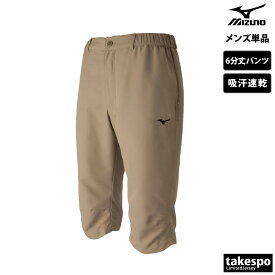 ミズノ トレーニングクロスパンツ(6分丈) 定番 3/4パンツ 下 メンズ Mizuno 吸汗速乾 ドライ 32JD7131| 大きいサイズ 有 7分丈 七分丈 スポーツウェア トレーニングウェア