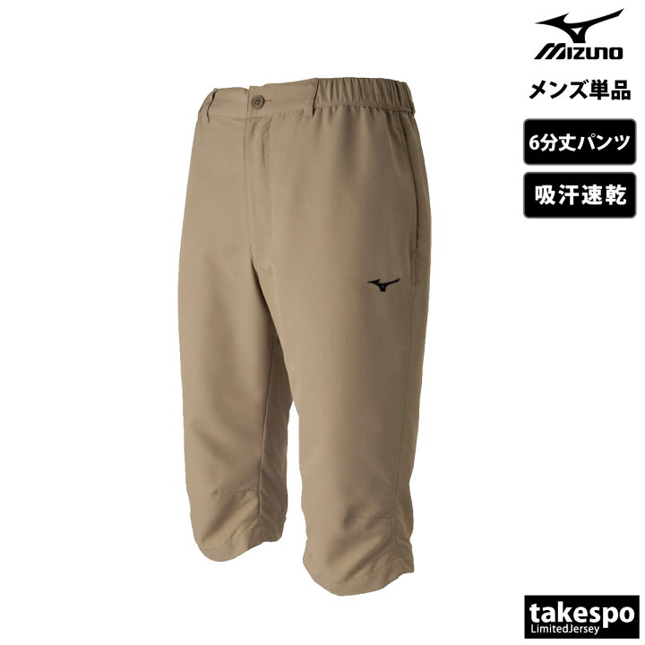 楽天市場】ミズノ 3/4パンツ 下 メンズ Mizuno 吸汗速乾 ドライ  