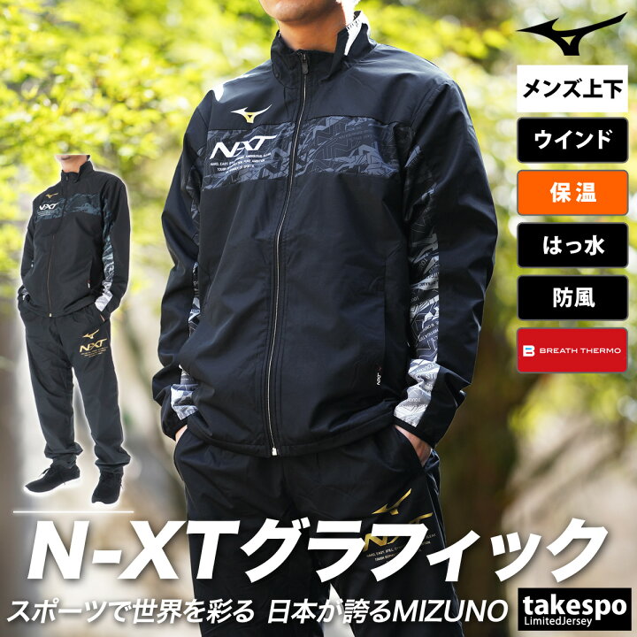 楽天市場】【マラソンクーポン最大2000円OFF！】 ミズノ ウインド 