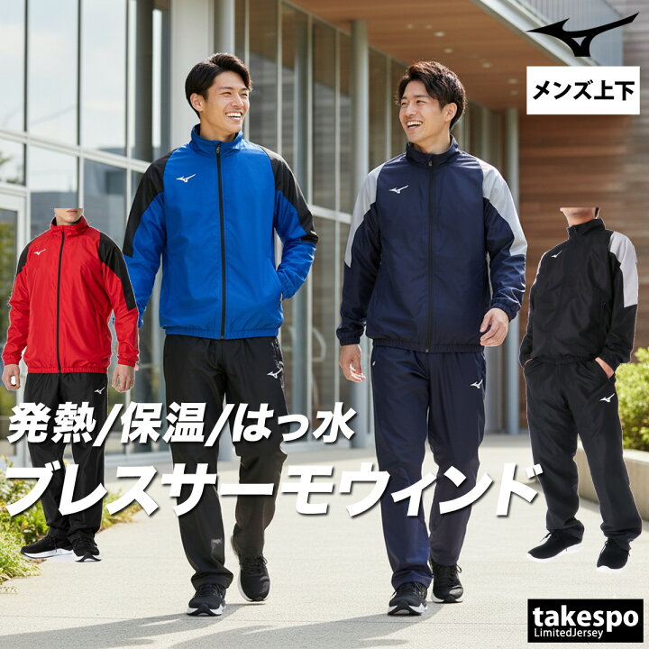 楽天市場】11/21-11/27 7日間限定ゲリラバーゲン ミズノ 