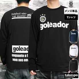 4/20-4/21 2日間限定ゲリラバーゲン 送料無料 新作 ゴレアドール 長袖Tシャツ 上 メンズ goleador 長袖 バックプリント ロンT Basic プラクティス G583| 大きいサイズ 有 プラクティスシャツ プラシャツ スポーツウェア トレーニングウェア