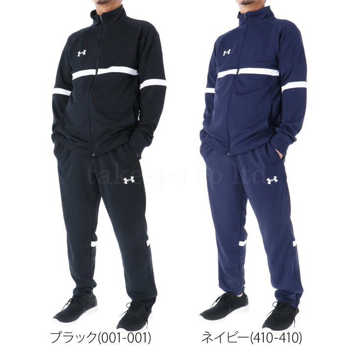 楽天市場】アンダーアーマー ジャージ 上下 メンズ セットアップ 