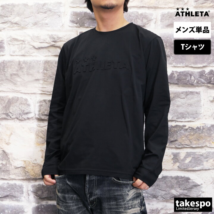 楽天市場】アスレタ 長袖Tシャツ 上 メンズ ATHLETA サッカー 