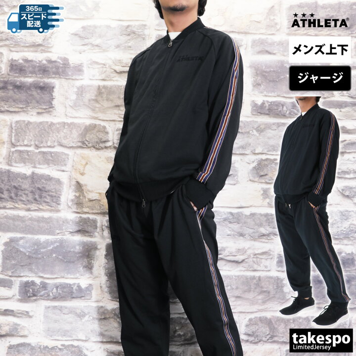 楽天市場】MAX10%オフクーポン！楽天スーパーSALE アスレタ ジャージ 