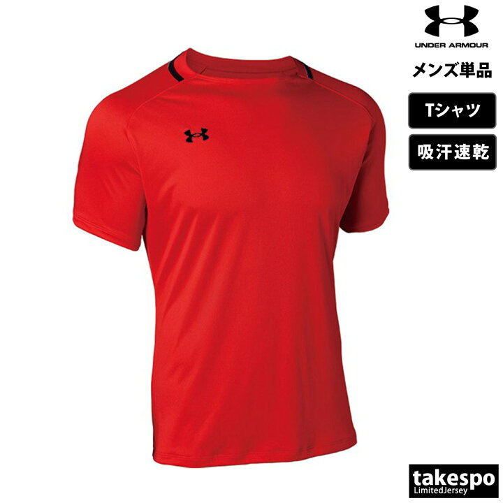 楽天市場】アンダーアーマー Tシャツ メンズ 半袖 速乾 スポーツ 