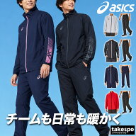 ＼楽天1位！／ アシックス TEAM ウインドブレーカー 上下 セットアップ メンズ ブランド asics 撥水 はっ…