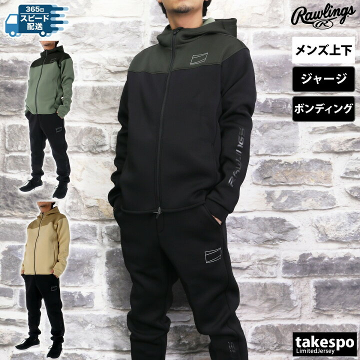 楽天市場】ローリングス ジャージ 上下 メンズ セットアップ 冬 