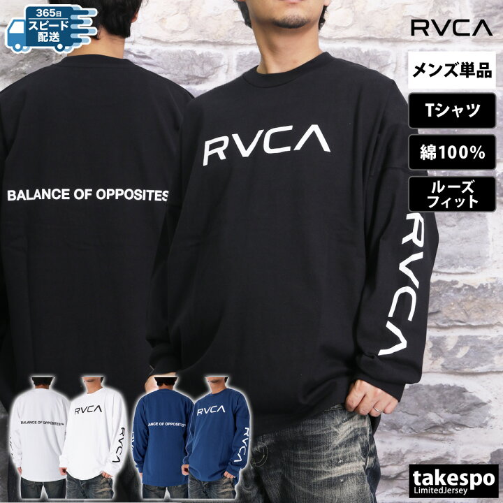 楽天市場】ルーカ 長袖Tシャツ 上 メンズ RVCA ライフスタイル ロンT 
