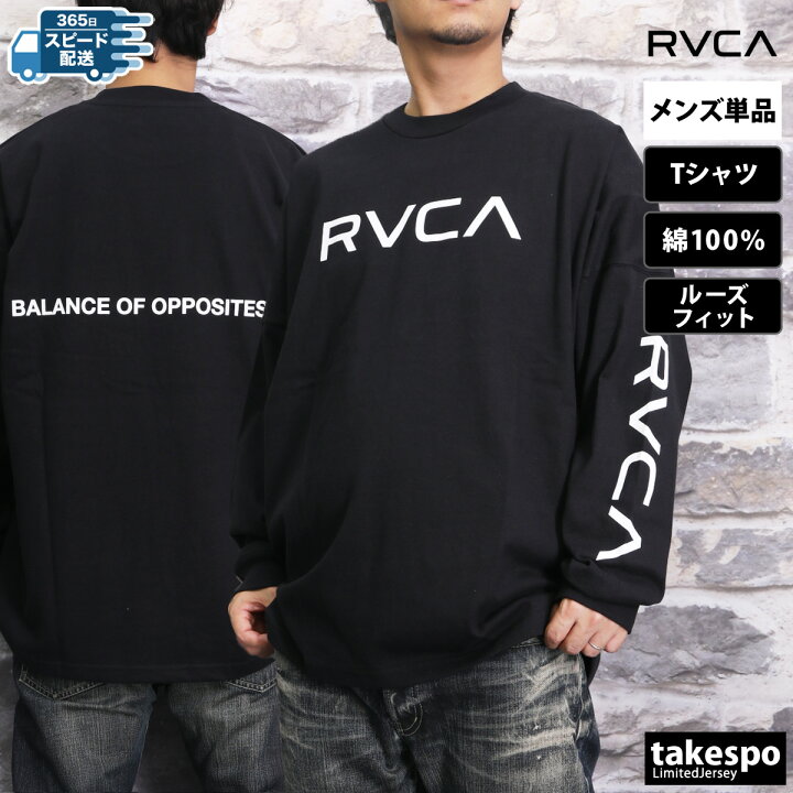 楽天市場】ルーカ 長袖Tシャツ 上 メンズ RVCA ライフスタイル ロンT 