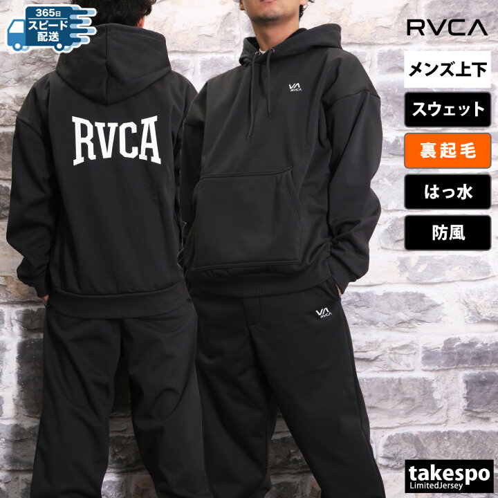 楽天市場】ルーカ スウェット 上下 メンズ セットアップ 冬 RVCA 