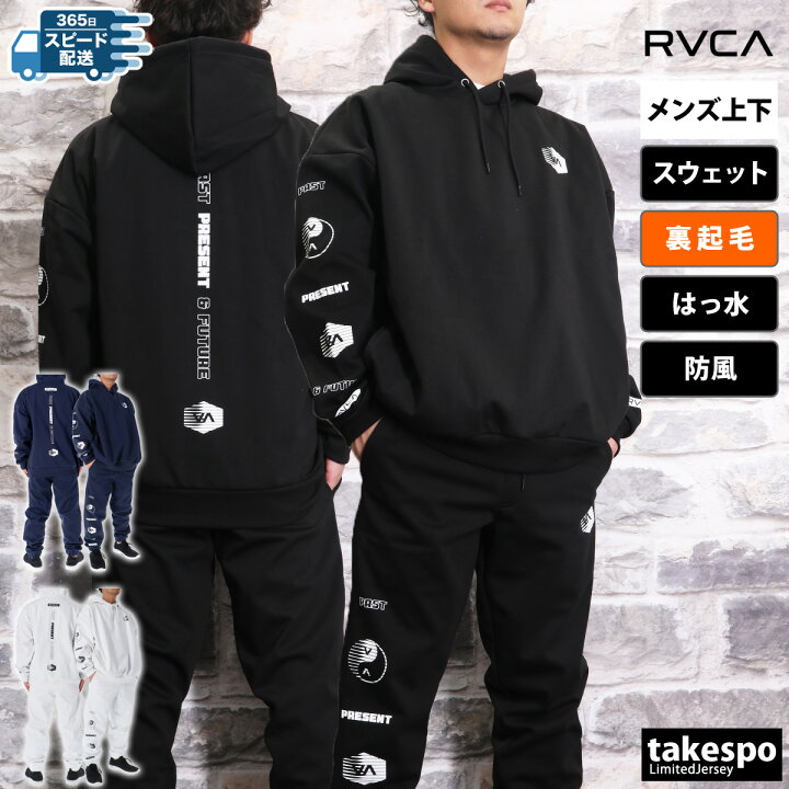 楽天市場】ルーカ スウェット 上下 メンズ セットアップ 冬 RVCA 